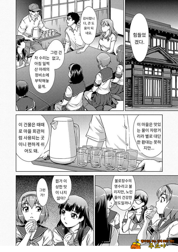 포로의 마을제1화 포로의 마을제1화