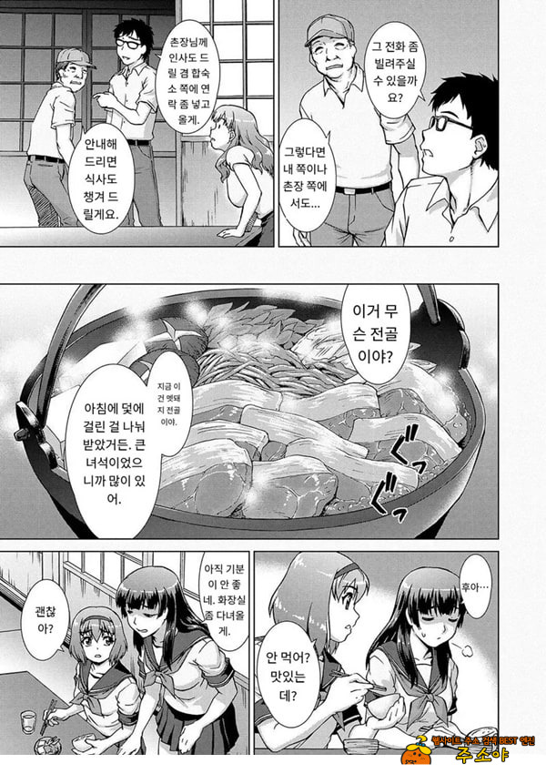 포로의 마을제1화 포로의 마을제1화