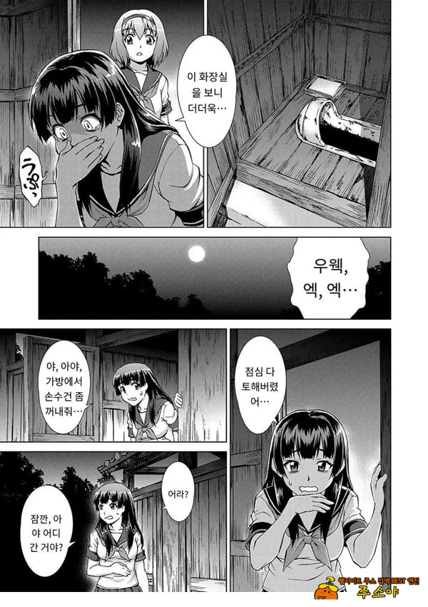 포로의 마을제1화 포로의 마을제1화