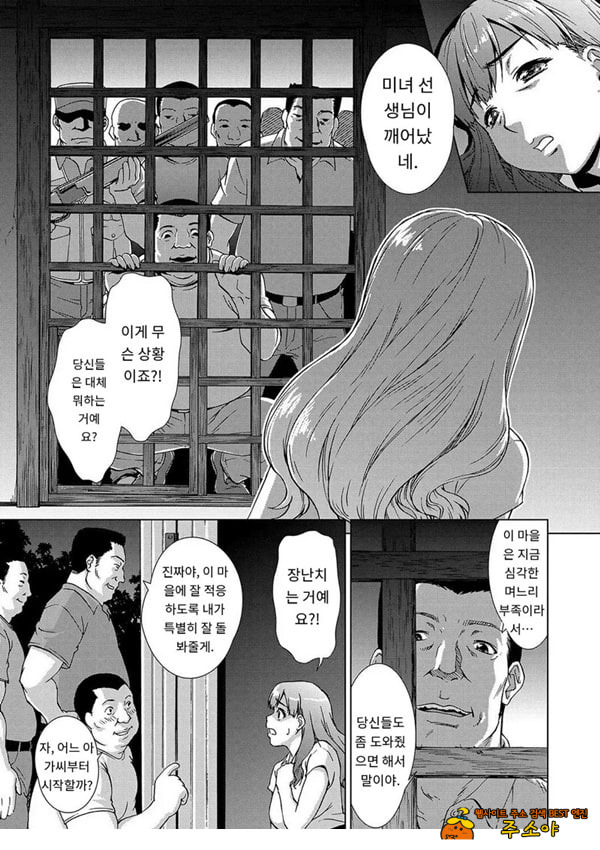 포로의 마을제1화 포로의 마을제1화