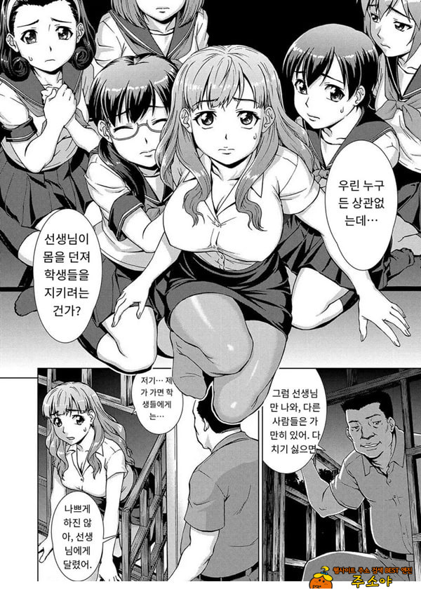 포로의 마을제1화 포로의 마을제1화