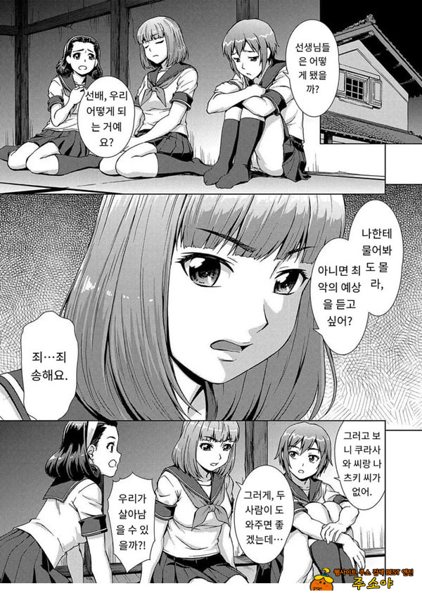 포로의 마을제1화 포로의 마을제1화