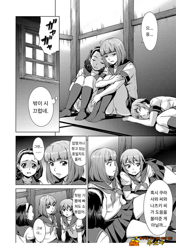 포로의 마을제2화