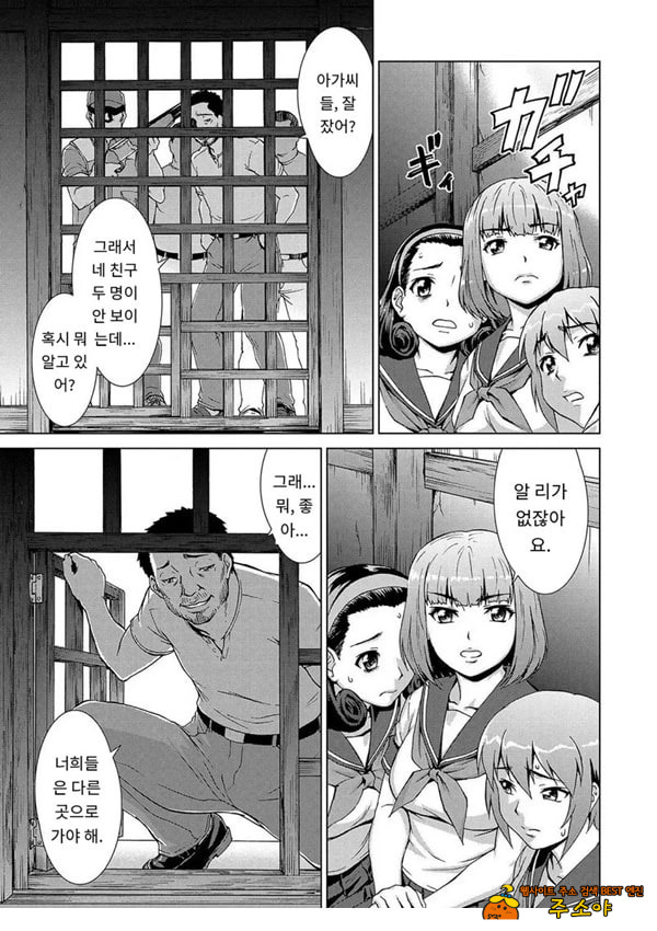 포로의 마을제2화