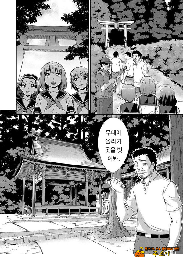 포로의 마을제2화