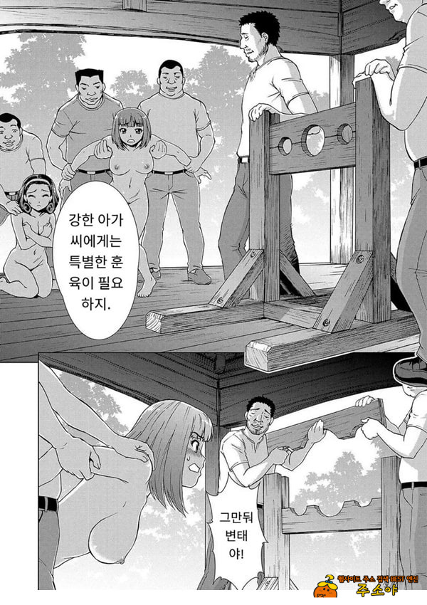 포로의 마을제2화