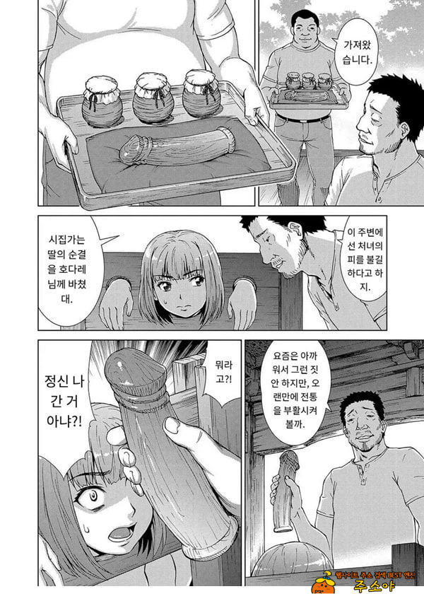 포로의 마을제2화