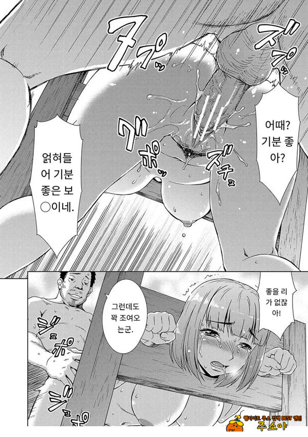 포로의 마을제2화