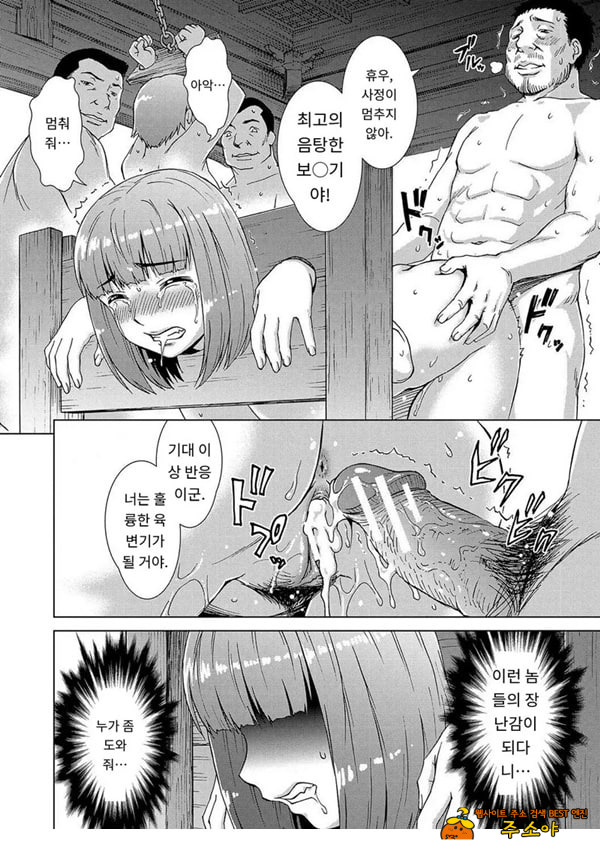 포로의 마을제2화