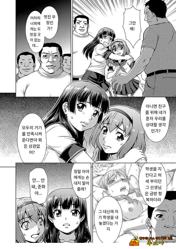 포로의 마을최종화 포로의 마을최종화