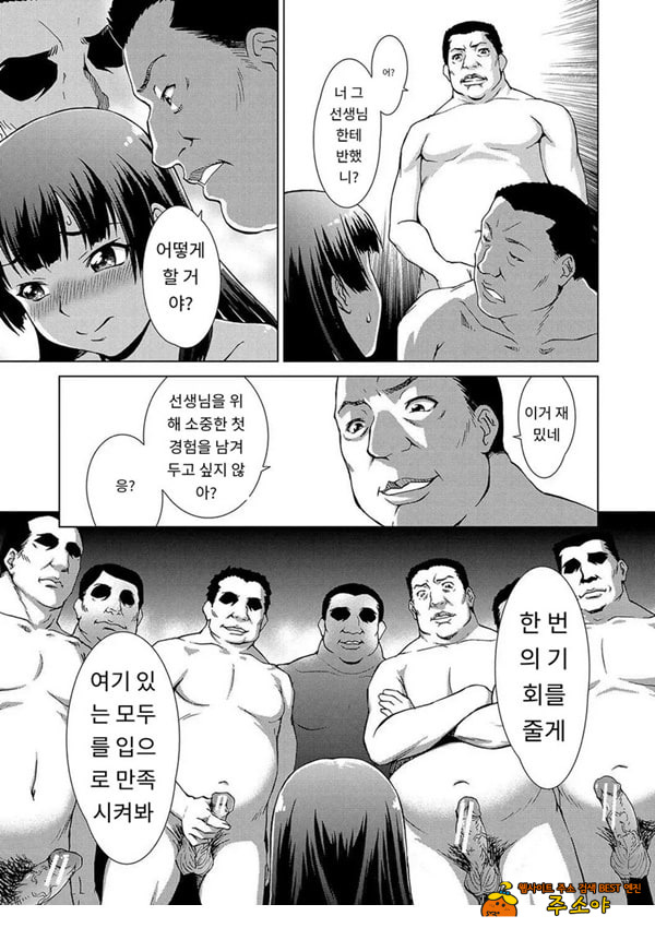 포로의 마을최종화 포로의 마을최종화