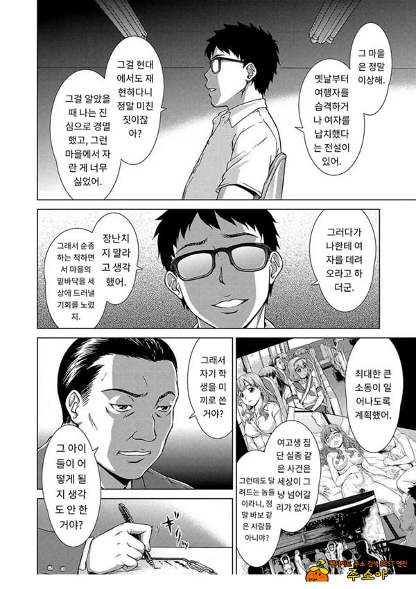 포로의 마을최종화 포로의 마을최종화