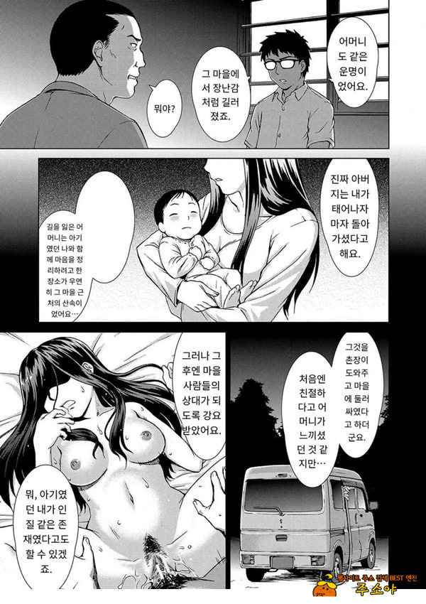 포로의 마을최종화 포로의 마을최종화