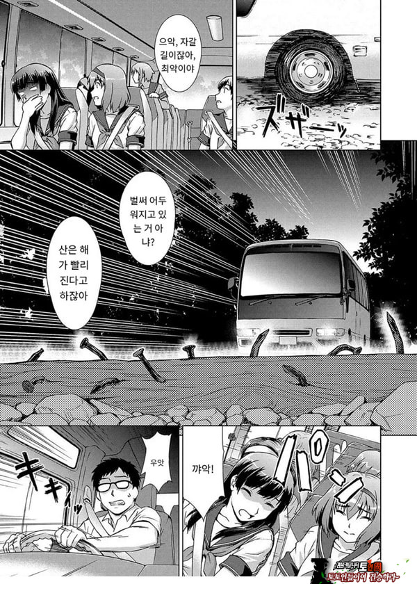 포로의 마을제1화