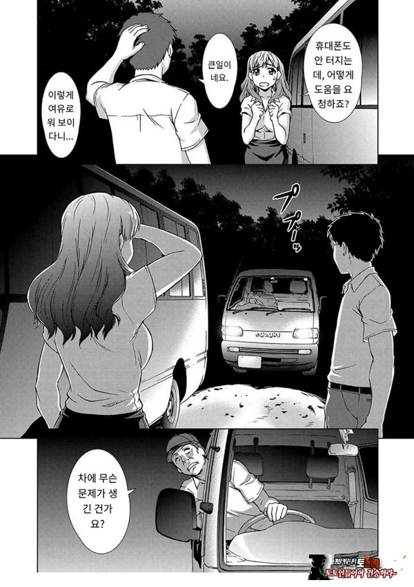 포로의 마을제1화