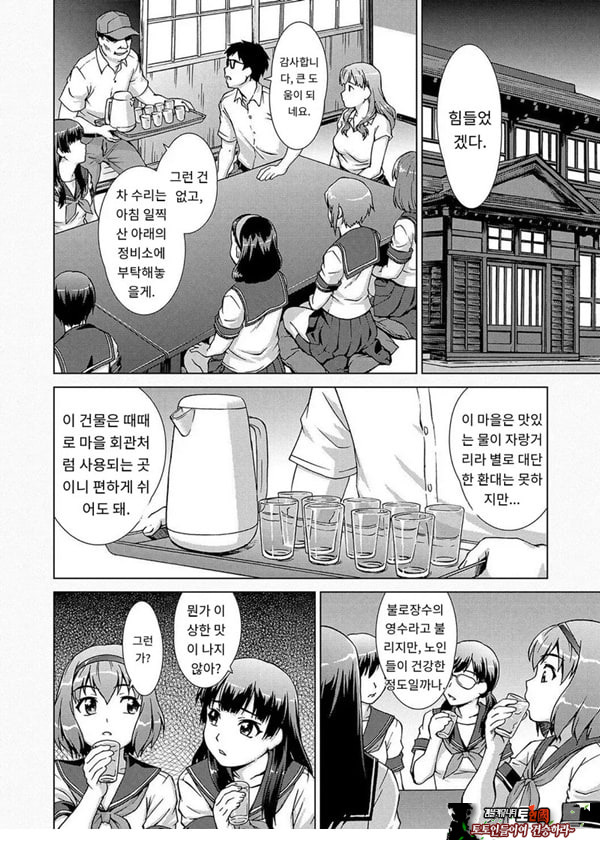포로의 마을제1화