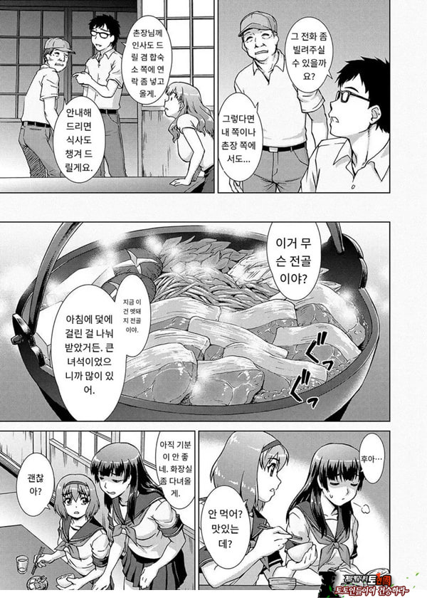 포로의 마을제1화
