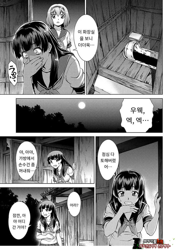 포로의 마을제1화