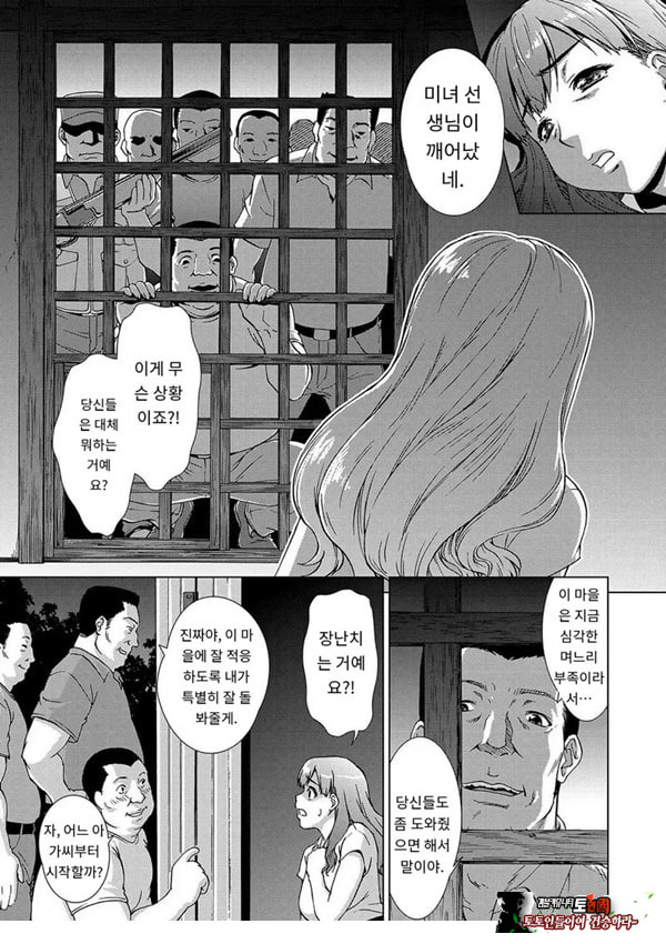 포로의 마을제1화