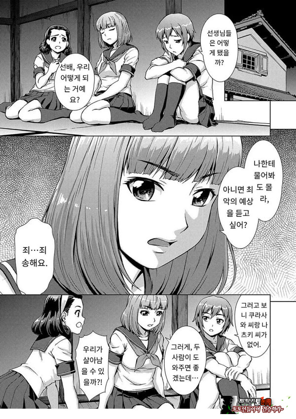 포로의 마을제1화