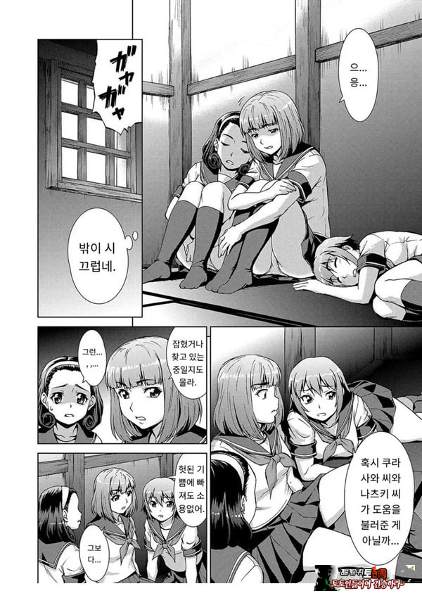 포로의 마을제2화