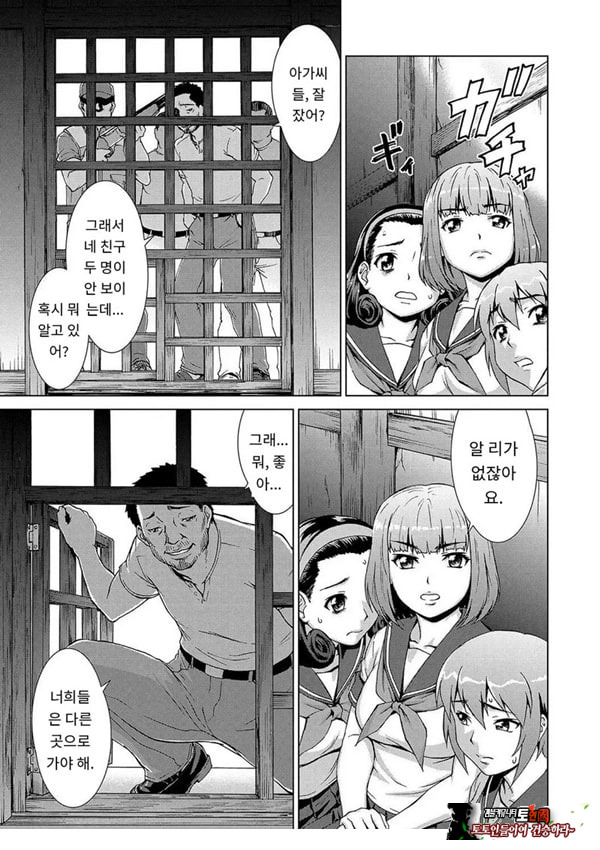 포로의 마을제2화