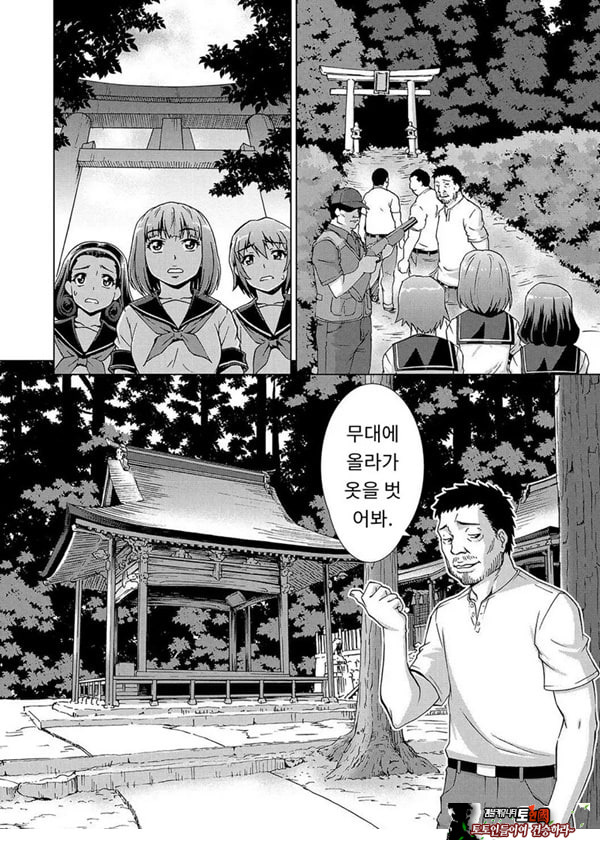 포로의 마을제2화