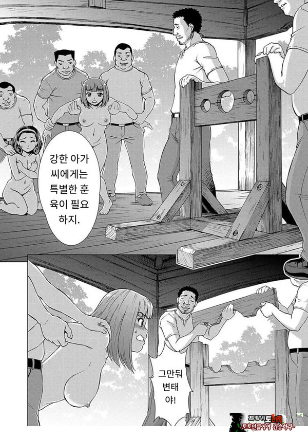 포로의 마을제2화
