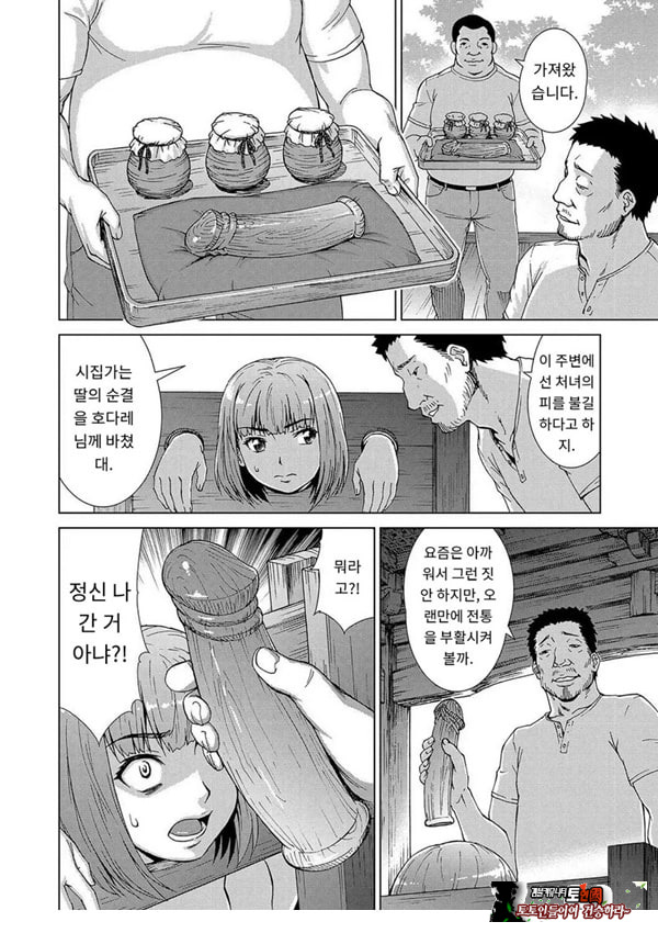 포로의 마을제2화