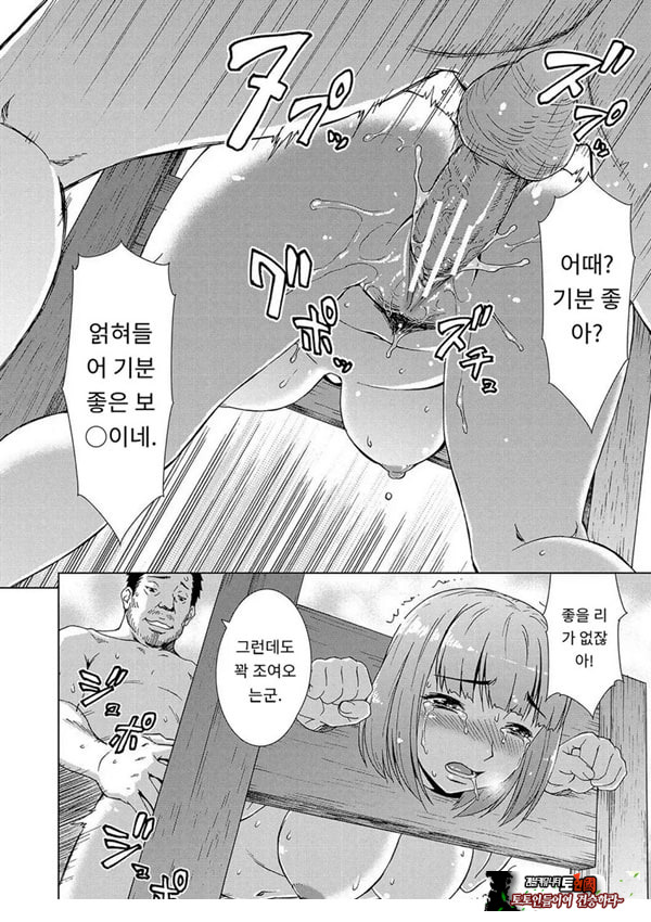 포로의 마을제2화