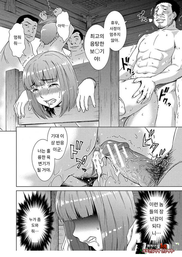 포로의 마을제2화
