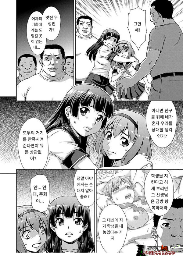 포로의 마을최종화