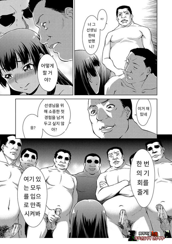 포로의 마을최종화