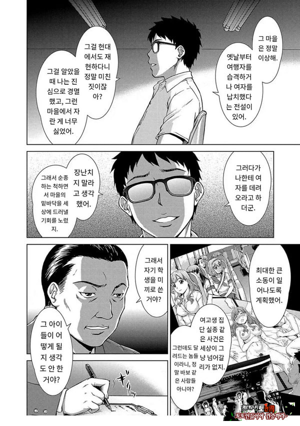 포로의 마을최종화