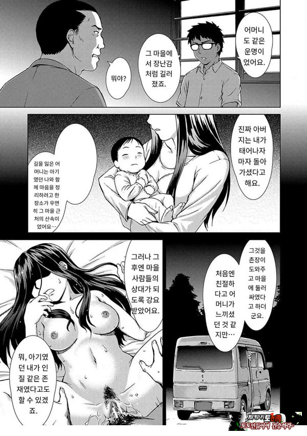 포로의 마을최종화
