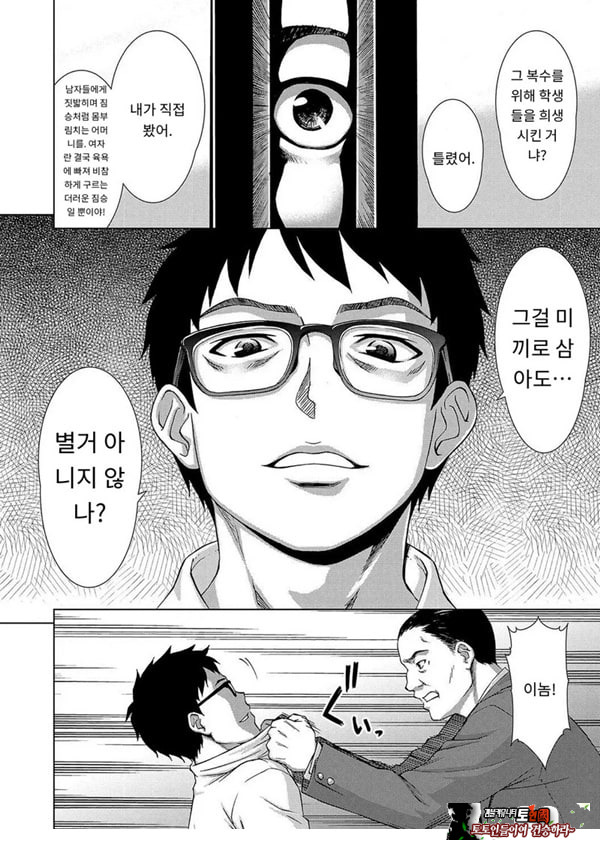 포로의 마을최종화