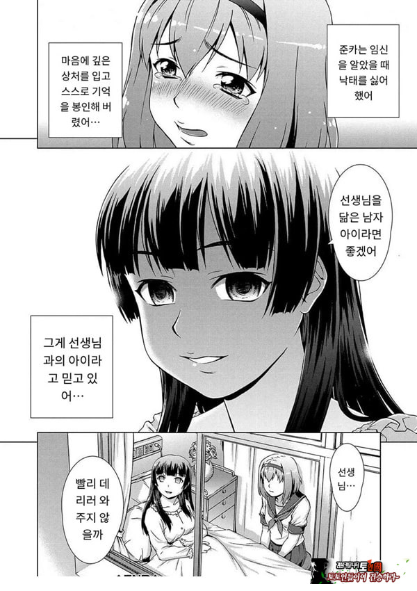 포로의 마을최종화