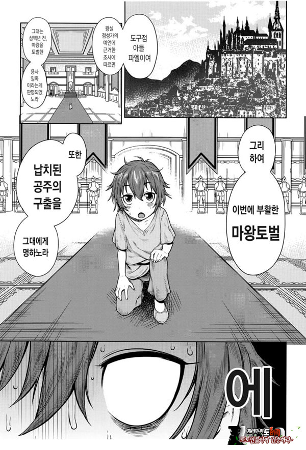 ㅈ지단련 퀘스트 ~쇼타용사의 기묘한 씨뿌리기 모험~