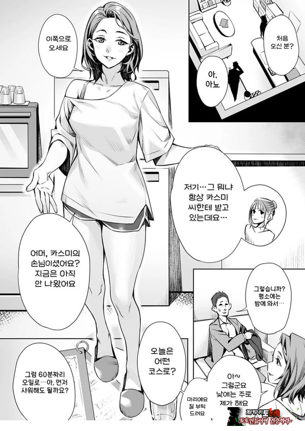 백주의 꿈 ~한낮의 멘즈 에스테에서 맛본 설마했던 개쩌는 서비스