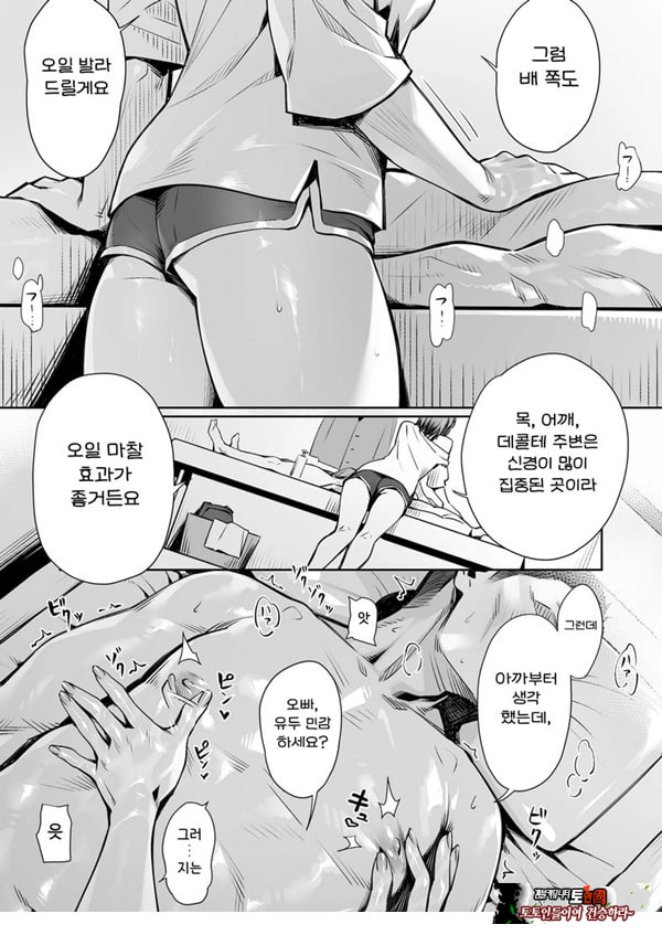 백주의 꿈 ~한낮의 멘즈 에스테에서 맛본 설마했던 개쩌는 서비스