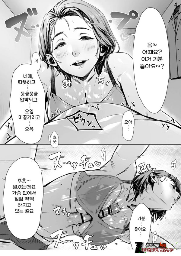 백주의 꿈 ~한낮의 멘즈 에스테에서 맛본 설마했던 개쩌는 서비스