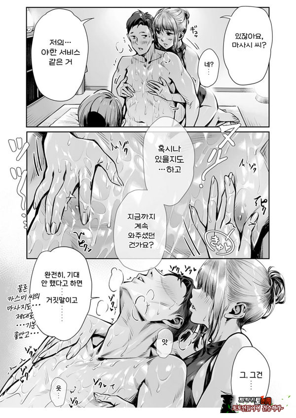 백주의 꿈 ~한낮의 멘즈 에스테에서 맛본 설마했던 개쩌는 서비스