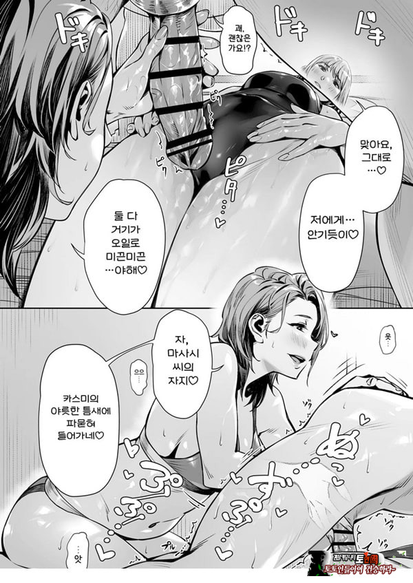 백주의 꿈 ~한낮의 멘즈 에스테에서 맛본 설마했던 개쩌는 서비스