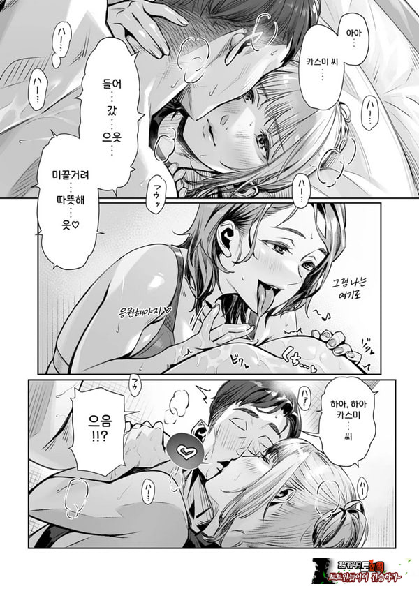 백주의 꿈 ~한낮의 멘즈 에스테에서 맛본 설마했던 개쩌는 서비스