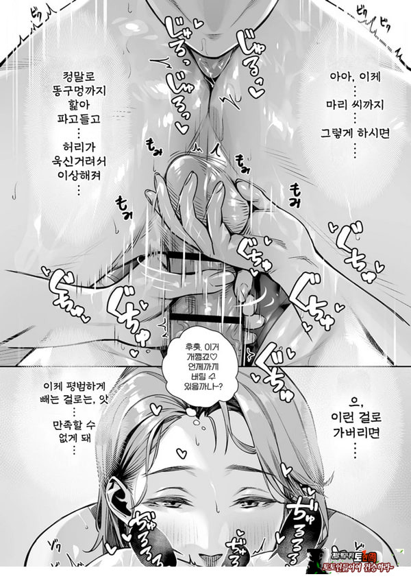 백주의 꿈 ~한낮의 멘즈 에스테에서 맛본 설마했던 개쩌는 서비스