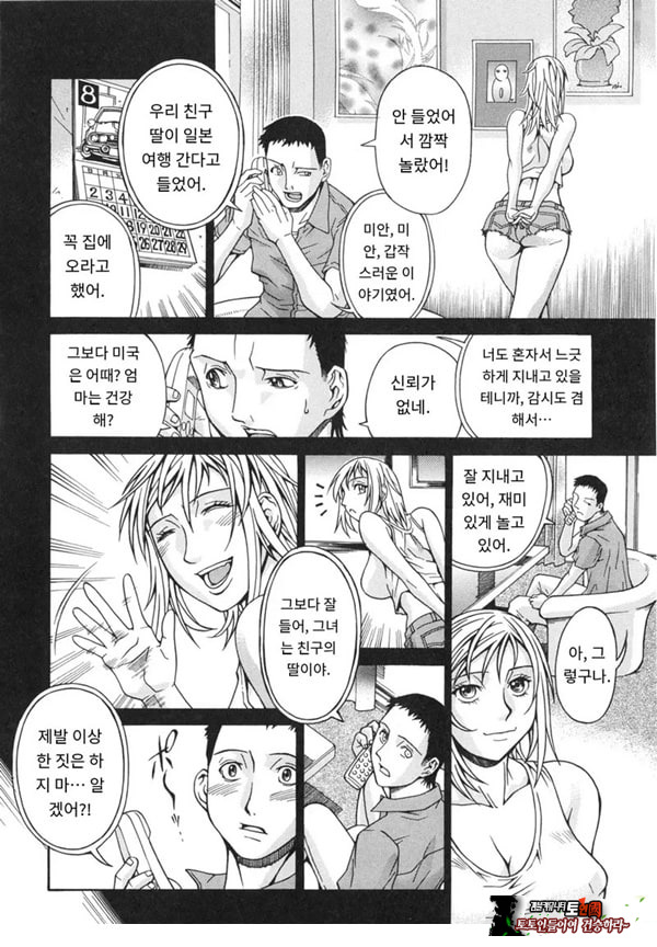제니퍼-습격