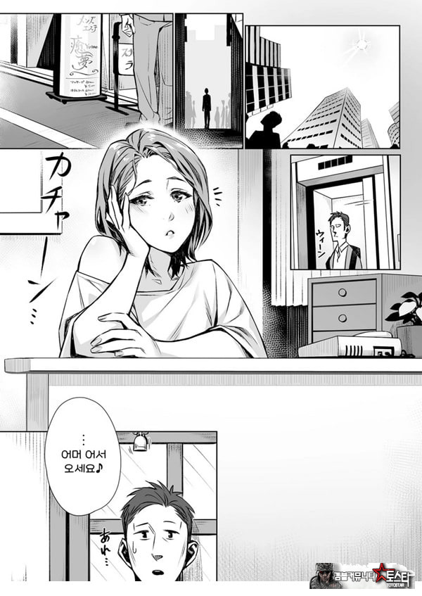 백주의 꿈 ~한낮의 멘즈 에스테에서 맛본 설마했던 개쩌는 서비스