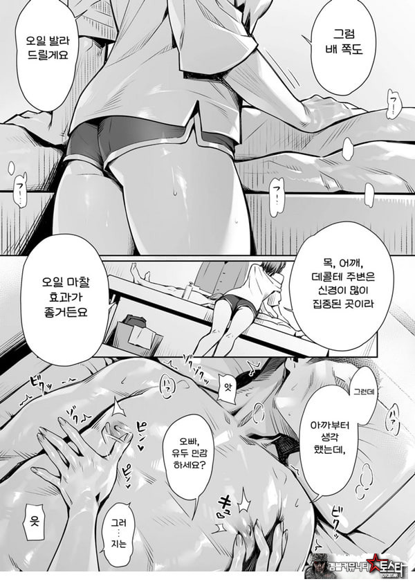백주의 꿈 ~한낮의 멘즈 에스테에서 맛본 설마했던 개쩌는 서비스