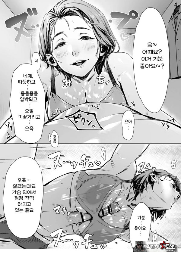 백주의 꿈 ~한낮의 멘즈 에스테에서 맛본 설마했던 개쩌는 서비스
