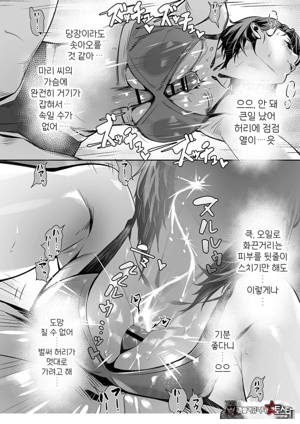 백주의 꿈 ~한낮의 멘즈 에스테에서 맛본 설마했던 개쩌는 서비스